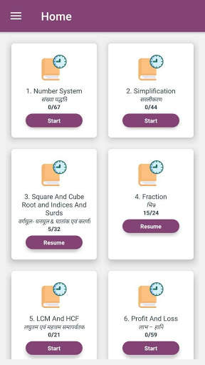 RRB NTPC General Mathematics - 2021 screenshot 1