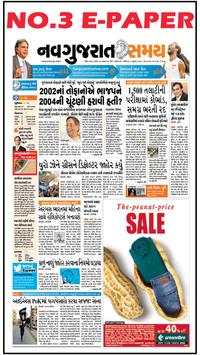 Gujarati news: etv Gujarati, Sandesh &All Ratings screenshot 3