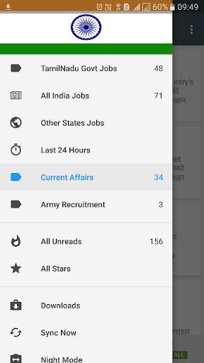 Tamil Nadu Jobs screenshot 2
