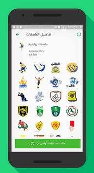 Saudi Arabia Stickers for Whatsapp screenshot 4