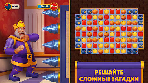 Royal Match скриншот 2