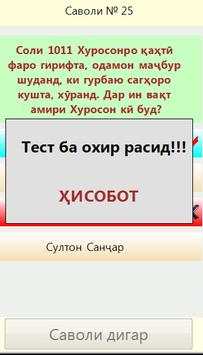 Асосҳои давлат ва ҳуқуқ-2017 screenshot 5