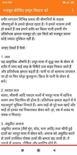 Guide for Aarogya Setu App, Health Care Tips Hindi screenshot 7