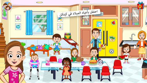 ‫My Town : منزل الأسرة‬ 8 تصوير الشاشة