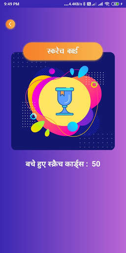 Scratch And Win Real Cash Instant Free screenshot 3