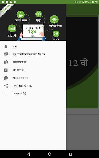 NCERT 12th Hindi Subject screenshot 7