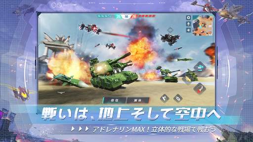 重装出陣 screenshot 2