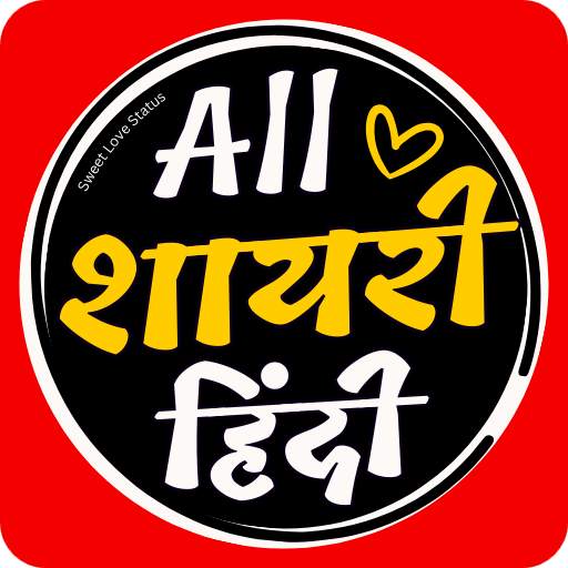 Love Shayari Hindi 2024 1.5