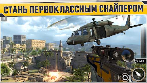 Sniper Strike FPS 3D Shooting скриншот 1