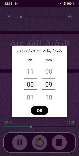 Offline Ruqya by Ahmad Ajmi - rokia charia gratuit screenshot 5