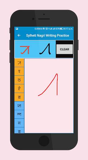 Sylheti Nagri screenshot 6