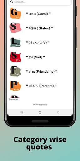 Gujarati Shayri And Gazal screenshot 1