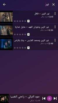 اغانينا screenshot 3