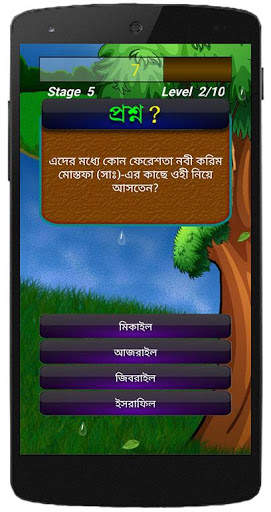 রমজান কুইজ Ramadan Quiz Bangla screenshot 10