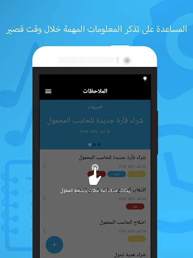 دفتر الملاحظات البسيط - مجاناً 5 تصوير الشاشة