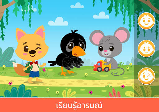 Academy: เกมการเรียนรู้ระดับอนุบาลและระดับอนุบาล screenshot 15