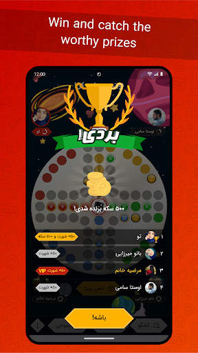 Patogh: Popular Fun & Play Hub screenshot 6