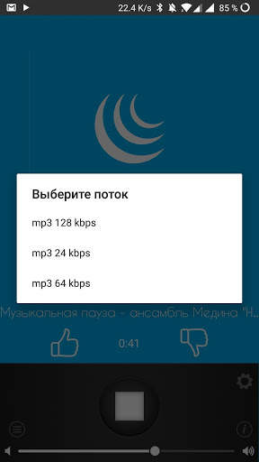 МИРадио screenshot 2