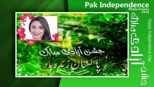 Pak Independence Day Photo Frames 2018 screenshot 7