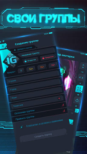 InterGroup Social Network screenshot 3