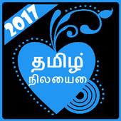 Tamil Status 1.0