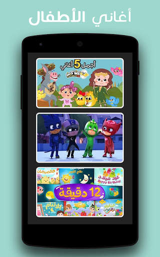 Songs of children offline : songs and video screenshot 3