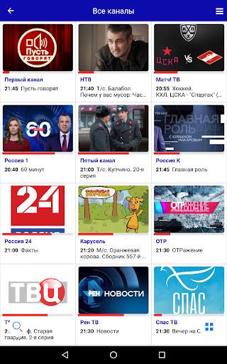 FarLine TV (mobile) 10 تصوير الشاشة