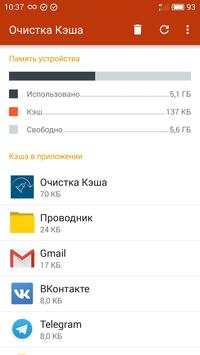 Быстрая очистка кэша скриншот 2