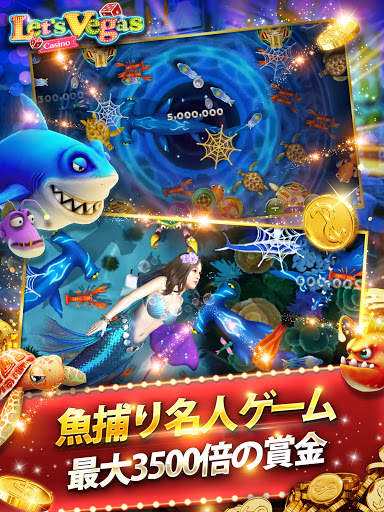 レッツベガス(Let's Vegas Slots) screenshot 9