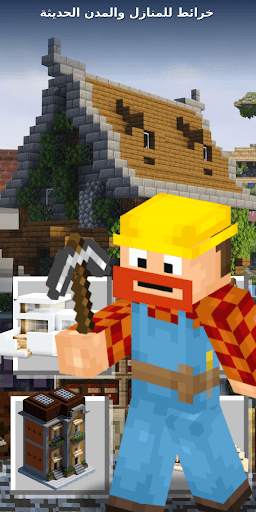 House Mods for Minecraft 3 تصوير الشاشة