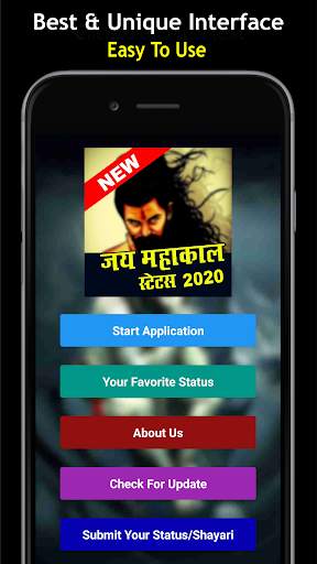 Mahakal Status 2020 - Only Mahakal Status, Shayari screenshot 1