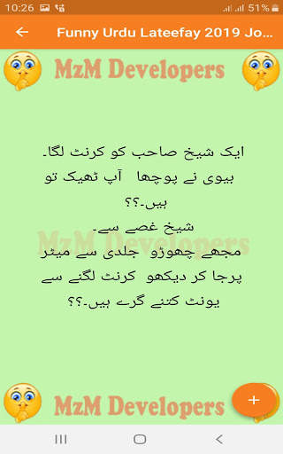 Funny Urdu Lateefay 2020 Jokes New Latest screenshot 18