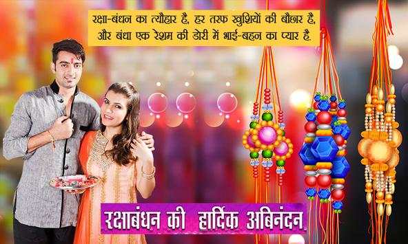 Raksha Bandhan Photo Editor New screenshot 5