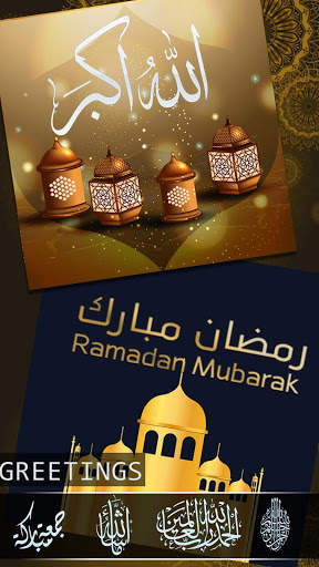 Ramadan Kareem Photo Frames 2020 screenshot 14