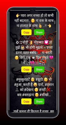 Khatarnak Status - in hindi screenshot 4