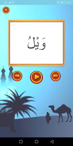 Arabic alphabet in 4 days screenshot 4