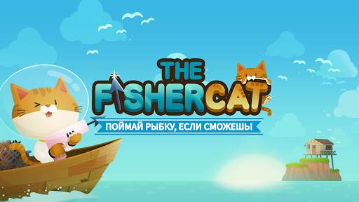The Fishercat скриншот 8