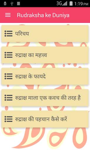 Rudraksha ke Duniya screenshot 3
