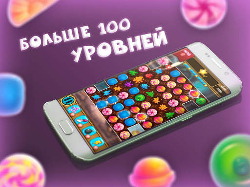 Три в ряд: Сладости и Конфетки скриншот 3