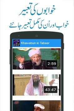 Khawabon ki Tabeer screenshot 5