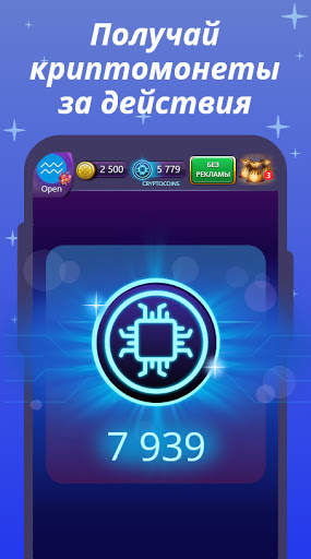 Магический Мир screenshot 3