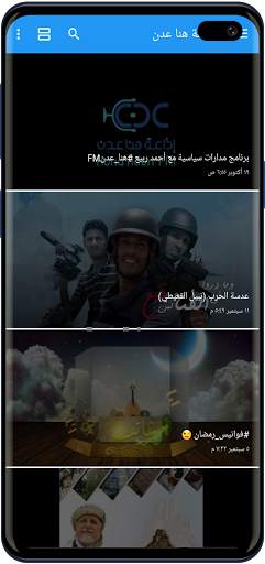 Huna Aden FM screenshot 5