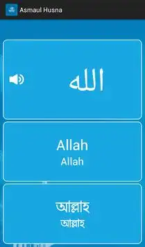 Asmaul Husna screenshot 3