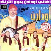 اغاني اودادن بدون انترنت 2018 - Oudaden 1.1