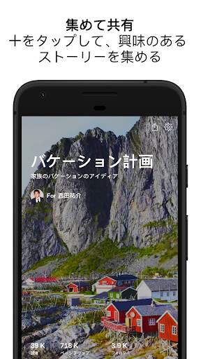 Flipboard screenshot 6