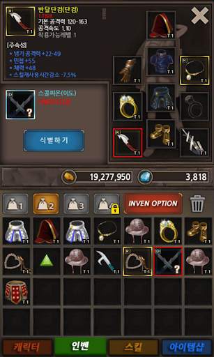 드래곤 슬레이어 히어로 screenshot 13