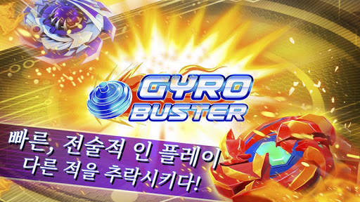 Gyro Buster screenshot 2