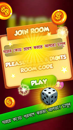 লুডু গেম - অনলাইন কিং মাস্টার screenshot 6