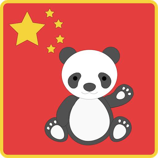 Chinese Picture Dictionary: Animals 1.0