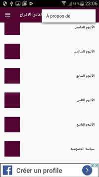 اغاني الأفراح 3 تصوير الشاشة